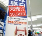 A poster on a sales floor of a mass home electronics retailer in Osaka on Nov. 10, 2016, shows the Nintendo Classic Mini Family Computer is sold out. Nintendo Co. the same day launched the smaller, palm-sized version of its 33-year-old popular Famicom gam