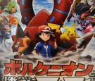 Pokemon game characters of Japanese society