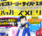 New Digimon Story Game!!! Digimon Story Cyber Sleuth Hacker's Memory - Digimon News