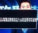 Anti-Communist Party Dissenters Hacked Wenzhou TV Station