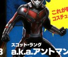 Ant-Man